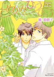 こめかみひょうひょう 1巻 最新刊 無料試し読みなら漫画 マンガ 電子書籍のコミックシーモア こめかみひょうひょう 1巻 最新刊 無料試し読みなら漫画 マンガ 電子書籍のコミックシーモア
