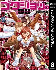 ゴクジョッ 極楽院女子高寮物語 8巻 無料試し読みなら漫画 マンガ 電子書籍のコミックシーモア ゴクジョッ 極楽院女子高寮物語 8巻 無料試し読みなら漫画 マンガ 電子書籍のコミックシーモア