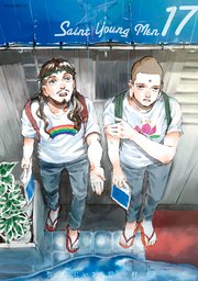 聖 おにいさん 17巻 モーニング ツー 中村光 無料試し読みなら漫画 マンガ 電子書籍のコミックシーモア