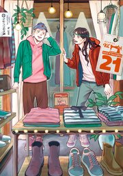 聖☆おにいさん 全21巻 8〜10特装版+モー2ふろくシール付き！ 聖☆おにいさん(21)限定版 (講談社キャラクターズA) | 中村 光