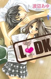 L・DK（1） ｜ 渡辺あゆ ｜ 無料漫画（マンガ）ならコミックシーモア