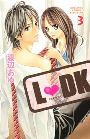 Ldk 漫画 番外編 Aika