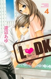 L Dk 4巻 無料試し読みなら漫画 マンガ 電子書籍のコミックシーモア