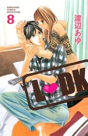 L Dk 8巻 別冊フレンド 渡辺あゆ 無料試し読みなら漫画 マンガ 電子書籍のコミックシーモア L Dk 8巻 別冊フレンド 渡辺あゆ 無料試し読みなら漫画 マンガ 電子書籍のコミックシーモア