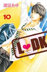 L Dk 10巻 別冊フレンド 渡辺あゆ 無料試し読みなら漫画 マンガ 電子書籍のコミックシーモア