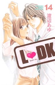 L Dk 14巻 無料試し読みなら漫画 マンガ 電子書籍のコミックシーモア