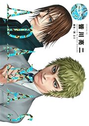 青年漫画 ADAMAS ADAMAS（9）｜無料漫画（マンガ）ならコミックシーモア｜皆川