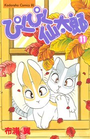 新品 布浦翼 ぴくぴく仙太郎 やんやんここやん 全巻 セット 漫画 Www Thjodfelagid Is