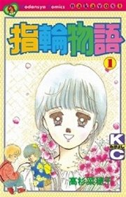 指輪物語 1巻 無料試し読みなら漫画 マンガ 電子書籍のコミックシーモア