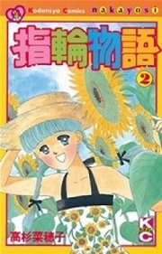 指輪物語 2巻 無料試し読みなら漫画 マンガ 電子書籍のコミックシーモア 指輪物語 2巻 無料試し読みなら漫画 マンガ 電子書籍のコミックシーモア
