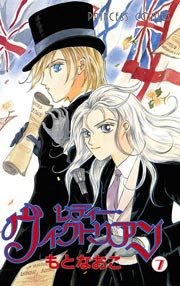 レディー ヴィクトリアン 7巻 プリンセス もとなおこ 無料試し読みなら漫画 マンガ 電子書籍のコミックシーモア レディー ヴィクトリアン 7巻 プリンセス もとなおこ 無料試し読みなら漫画 マンガ 電子書籍のコミックシーモア