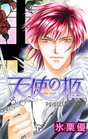 天使の柩 アヴェ マリア 1巻 最新刊 無料試し読みなら漫画 マンガ 電子書籍のコミックシーモア 天使の柩 アヴェ マリア 1巻 最新刊 無料試し読みなら漫画 マンガ 電子書籍のコミックシーモア