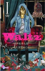 魔王 Juvenile Remix 1巻 無料試し読みなら漫画 マンガ 電子書籍のコミックシーモア