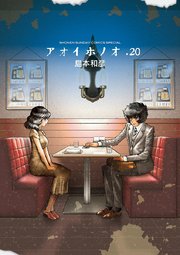 アオイホノオ 巻 無料試し読みなら漫画 マンガ 電子書籍のコミックシーモア アオイホノオ 巻 無料試し読みなら漫画 マンガ 電子書籍のコミックシーモア