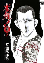 本気 Samdhana サンダーナ 7巻 最新刊 ヤングチャンピオン ヤングチャンピオン コミックス 立原あゆみ 無料試し読みなら漫画 マンガ 電子書籍のコミックシーモア 本気 Samdhana サンダーナ 7巻 最新刊 ヤングチャンピオン ヤングチャンピオン コミックス 立原あゆみ 無料試し読みなら漫画 マンガ 電子書籍のコミックシーモア