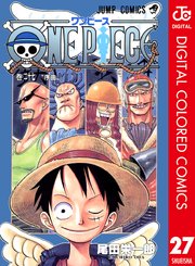 One Piece カラー版 27巻 無料試し読みなら漫画 マンガ 電子書籍のコミックシーモア One Piece カラー版 27巻 無料試し読みなら漫画 マンガ 電子書籍のコミックシーモア