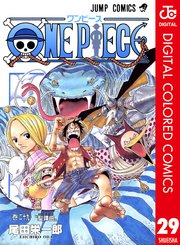 One Piece カラー版 29巻 週刊少年ジャンプ ジャンプコミックスdigital 尾田栄一郎 無料試し読みなら漫画 マンガ 電子書籍のコミックシーモア One Piece カラー版 29巻 週刊少年ジャンプ ジャンプコミックスdigital 尾田栄一郎 無料試し読みなら漫画 マンガ 電子書籍のコミックシーモア