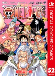 One Piece カラー版 52巻 無料試し読みなら漫画 マンガ 電子書籍のコミックシーモア