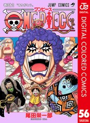 One Piece カラー版 56巻 無料試し読みなら漫画 マンガ 電子書籍のコミックシーモア