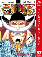 One Piece カラー版 57巻 週刊少年ジャンプ ジャンプコミックスdigital 尾田栄一郎 無料試し読みなら漫画 マンガ 電子書籍のコミックシーモア