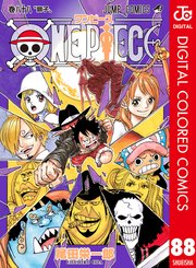 One Piece カラー版 巻 週刊少年ジャンプ ジャンプコミックスdigital 尾田栄一郎 無料試し読みなら漫画 マンガ 電子書籍のコミックシーモア