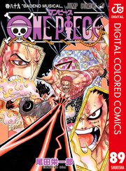 One Piece カラー版 巻 週刊少年ジャンプ ジャンプコミックスdigital 尾田栄一郎 無料試し読みなら漫画 マンガ 電子書籍のコミックシーモア