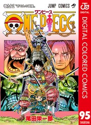 One Piece カラー版 95巻 最新刊 週刊少年ジャンプ ジャンプコミックスdigital 尾田栄一郎 無料試し読みなら漫画 マンガ 電子書籍のコミックシーモア