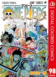 One Piece カラー版 98巻 週刊少年ジャンプ ジャンプコミックスdigital 尾田栄一郎 無料試し読みなら漫画 マンガ 電子書籍のコミックシーモア