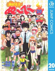 地獄先生ぬ べ 巻 最新刊 無料試し読みなら漫画 マンガ 電子書籍のコミックシーモア