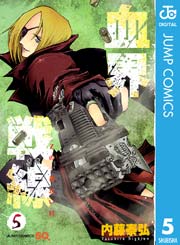 血界戦線 5巻 ジャンプsq 19 ジャンプコミックスdigital 内藤泰弘 無料試し読みなら漫画 マンガ 電子書籍のコミックシーモア 血界戦線 5巻 ジャンプsq 19 ジャンプコミックスdigital 内藤泰弘 無料試し読みなら漫画 マンガ 電子書籍のコミックシーモア