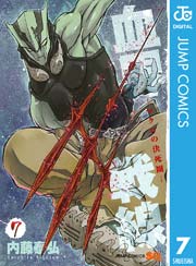 血界戦線 7巻 ジャンプsq 19 ジャンプコミックスdigital 内藤泰弘 無料試し読みなら漫画 マンガ 電子書籍のコミックシーモア 血界戦線 7巻 ジャンプsq 19 ジャンプコミックスdigital 内藤泰弘 無料試し読みなら漫画 マンガ 電子書籍のコミックシーモア