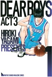 Dear Boys Act 3 1巻 無料試し読みなら漫画 マンガ 電子書籍のコミックシーモア