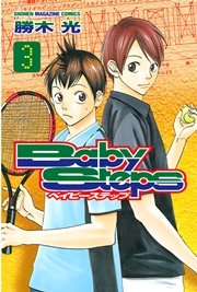 ベイビーステップ 3巻 無料試し読みなら漫画 マンガ 電子書籍のコミックシーモア