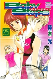 ベイビーステップ 25巻 無料試し読みなら漫画 マンガ 電子書籍のコミックシーモア