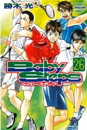 ベイビーステップ 26巻 無料試し読みなら漫画 マンガ 電子書籍のコミックシーモア