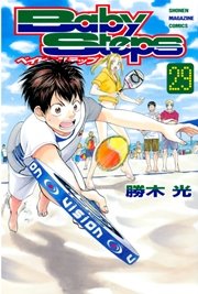 ベイビーステップ 29巻 無料試し読みなら漫画 マンガ 電子書籍のコミックシーモア