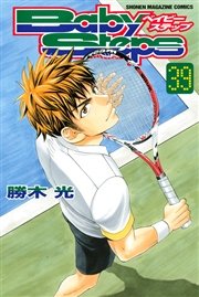 ベイビーステップ 39巻 週刊少年マガジン 勝木光 無料試し読みなら漫画 マンガ 電子書籍のコミックシーモア