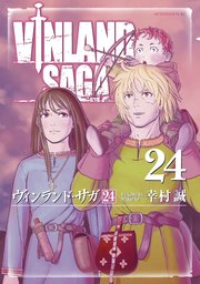 ヴィンランド サガ 24巻 アフタヌーン 幸村誠 無料試し読みなら漫画 マンガ 電子書籍のコミックシーモア