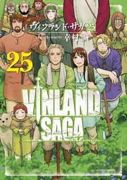 ヴィンランド サガ 25巻 最新刊 アフタヌーン 幸村誠 無料試し読みなら漫画 マンガ 電子書籍のコミックシーモア