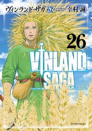 ヴィンランド サガ 26巻 最新刊 アフタヌーン 幸村誠 無料試し読みなら漫画 マンガ 電子書籍のコミックシーモア ヴィンランド サガ 26巻 最新刊 アフタヌーン 幸村誠 無料試し読みなら漫画 マンガ 電子書籍のコミックシーモア