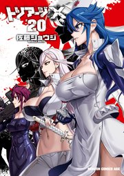 トリアージx 巻 無料試し読みなら漫画 マンガ 電子書籍のコミックシーモア