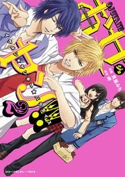 お女ヤン 2巻 無料試し読みなら漫画 マンガ 電子書籍のコミックシーモア お女ヤン 2巻 無料試し読みなら漫画 マンガ 電子書籍のコミックシーモア