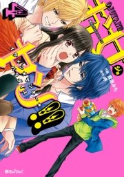 お女ヤン 4巻 無料試し読みなら漫画 マンガ 電子書籍のコミックシーモア