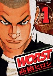 Worst 1巻 無料試し読みなら漫画 マンガ 電子書籍のコミックシーモア