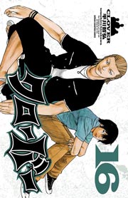 クローバー 16巻 週刊少年チャンピオン 少年チャンピオン コミックス 平川哲弘 無料試し読みなら漫画 マンガ 電子書籍のコミックシーモア