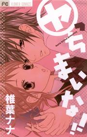 ヤっちまいな 1巻 最新刊 無料試し読みなら漫画 マンガ 電子書籍のコミックシーモア ヤっちまいな 1巻 最新刊 無料試し読みなら漫画 マンガ 電子書籍のコミックシーモア