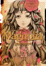 Magnolia 5巻 無料試し読みなら漫画 マンガ 電子書籍のコミックシーモア