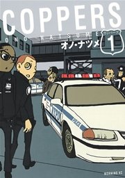 ＣＯＰＰＥＲＳ ［カッパーズ］
