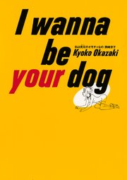私は貴兄のオモチャなの 1巻 最新刊 無料試し読みなら漫画 マンガ 電子書籍のコミックシーモア 私は貴兄のオモチャなの 1巻 最新刊 無料試し読みなら漫画 マンガ 電子書籍のコミックシーモア