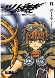 ツバサ World Chronicle ニライカナイ編 1巻 無料試し読みなら漫画 マンガ 電子書籍のコミックシーモア